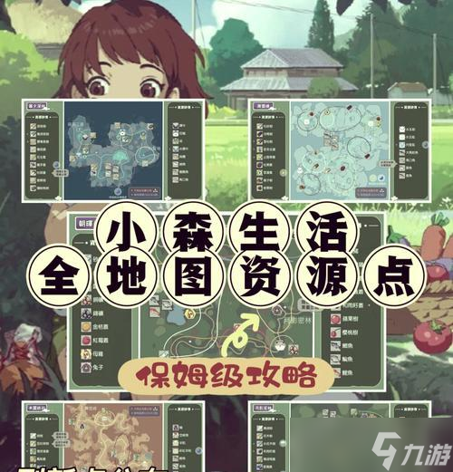 《小森生活農(nóng)作物攻略》 選擇正確的農(nóng)作物種植 