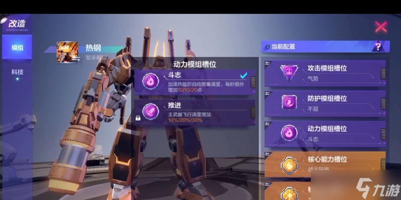 《機(jī)動(dòng)都市阿爾法》玩熱鋼操作技巧攻略 獨(dú)步全場(chǎng)的熱鋼高手 