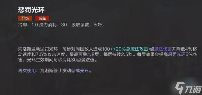 決勝巔峰海洛斯技能