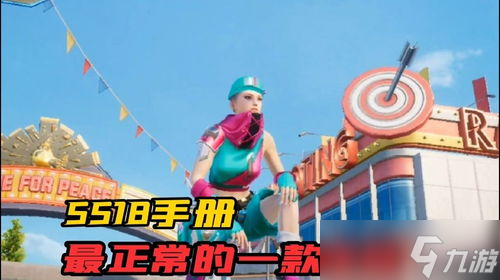 團(tuán)子和平精英皮膚最后一款