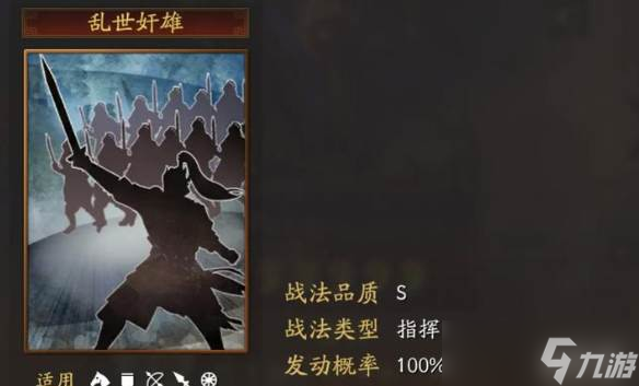 三國志戰(zhàn)略版分城玩法
