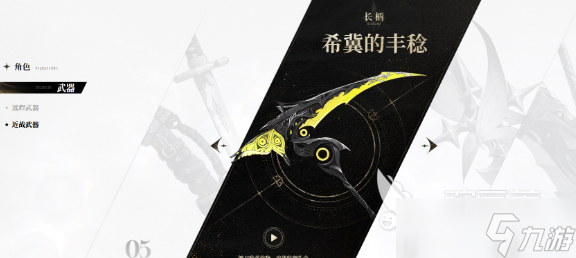二重螺旋长柄武器怎么样 二重螺旋长柄武器强度分析