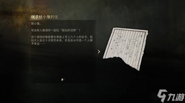 《寂静岭f》剧情故事梳理与结局解读 寂静岭f讲了个什么故事