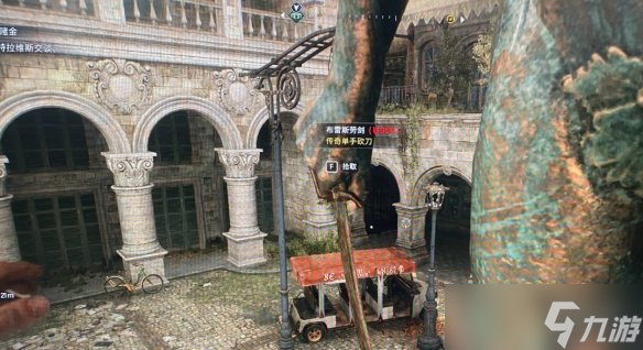 《消逝的光芒困獸》布雷斯勞劍獲取方法