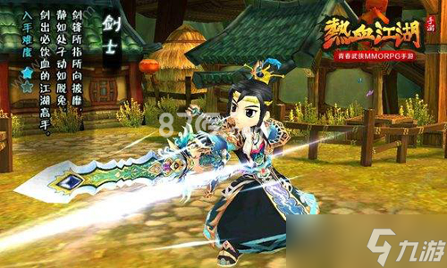 熱血江湖手游劍士選什么坐騎 劍客騎術(shù)推薦