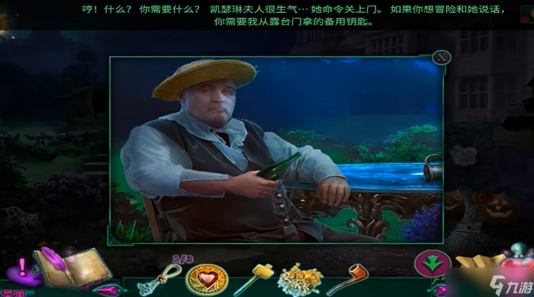 密室逃脫12眼鏡在哪里