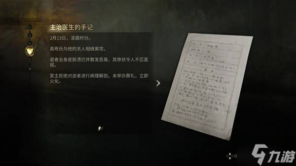 《寂静岭f》剧情故事梳理与结局解读 寂静岭f讲了个什么故事