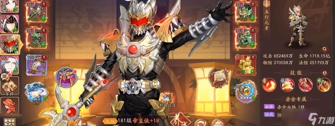 少年三國志2帝皇俠怎么玩
