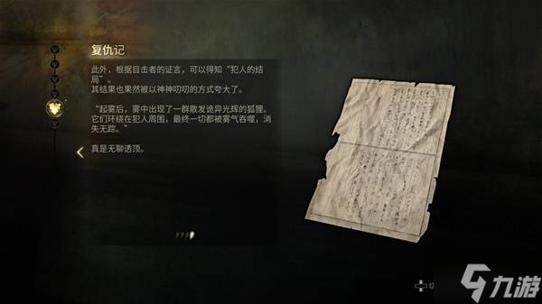 《寂静岭f》剧情故事梳理与结局解读 寂静岭f讲了个什么故事