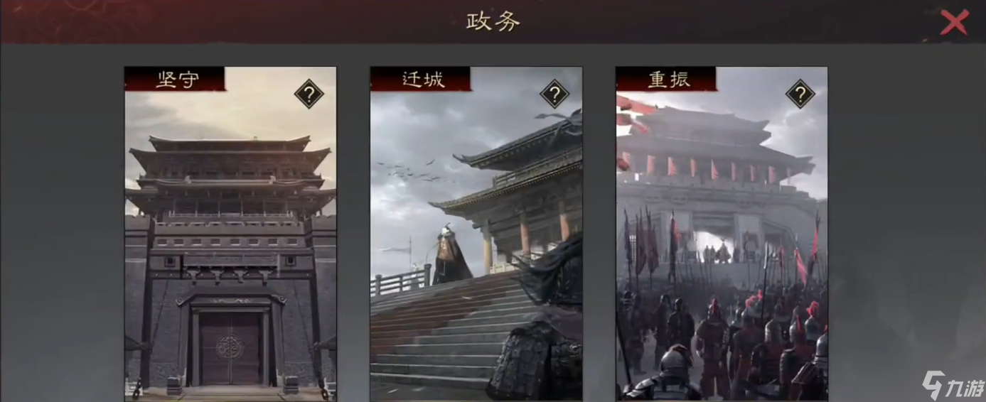 率土之濱怎么把主城搬別的州
