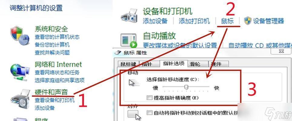穿越火線鼠標(biāo)定位不準(zhǔn)解決方法 怎么調(diào)整設(shè)置