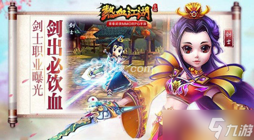 熱血江湖手游職業(yè)選擇全解析：哪個(gè)職業(yè)更適合你？