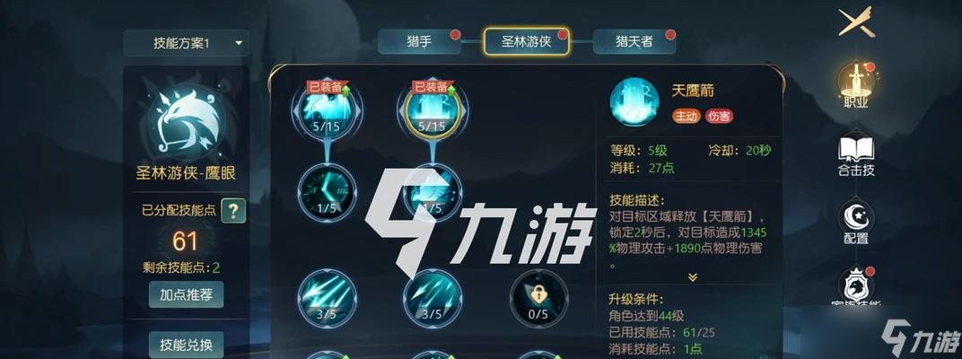 《有杀气童话2》新手职业选择攻略（打造你的终极职业）