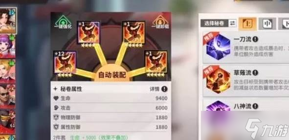 全明星激斗秘卷怎么玩
