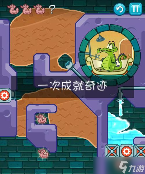 《鳄鱼小顽皮爱洗澡2》游戏下水道关卡攻略（用智慧让鳄鱼小顽皮逃出迷宫）