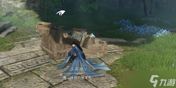 逆水寒手游木箱之囚任务完成攻略