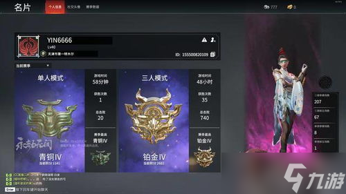 永劫無間雙排有段位獎勵 全方位解讀與實戰(zhàn)要點