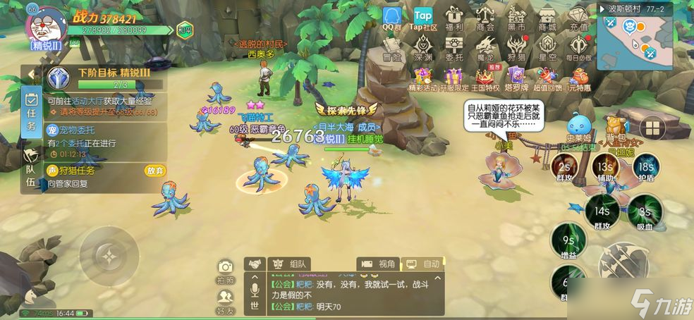 熱血獵人波斯頓村惡霸章魚隱藏任務全解析