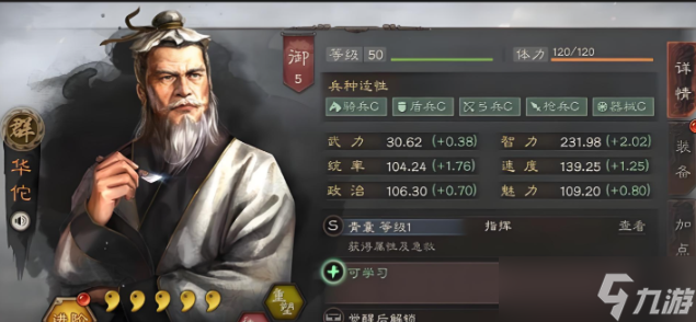 三国志战略版董卓平民怎么玩