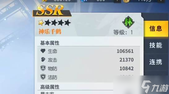 全明星激斗半女团阵容
