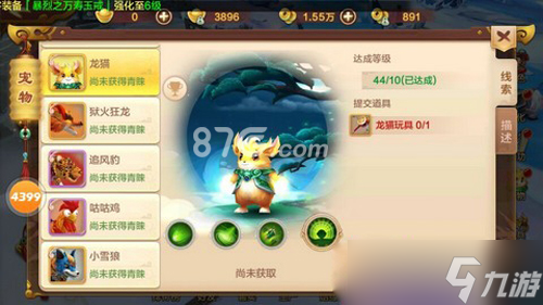 热血江湖手游剑士的宠物选择之道