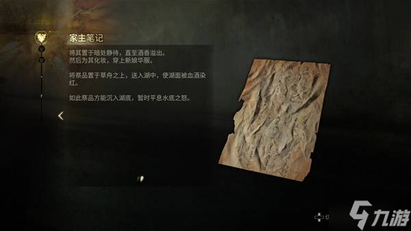 《寂静岭f》剧情故事梳理与结局解读 寂静岭f讲了个什么故事