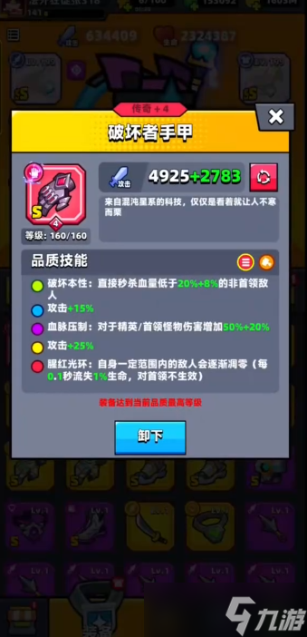 彈殼特攻隊(duì)破壞和永恒哪個(gè)好