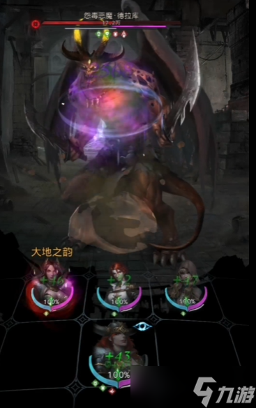 地下城堡3怨毒惡魔德拉庫(kù)怎么打