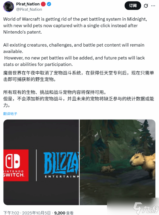 魔兽世界新资料片取消宠物对战 引发玩家热议