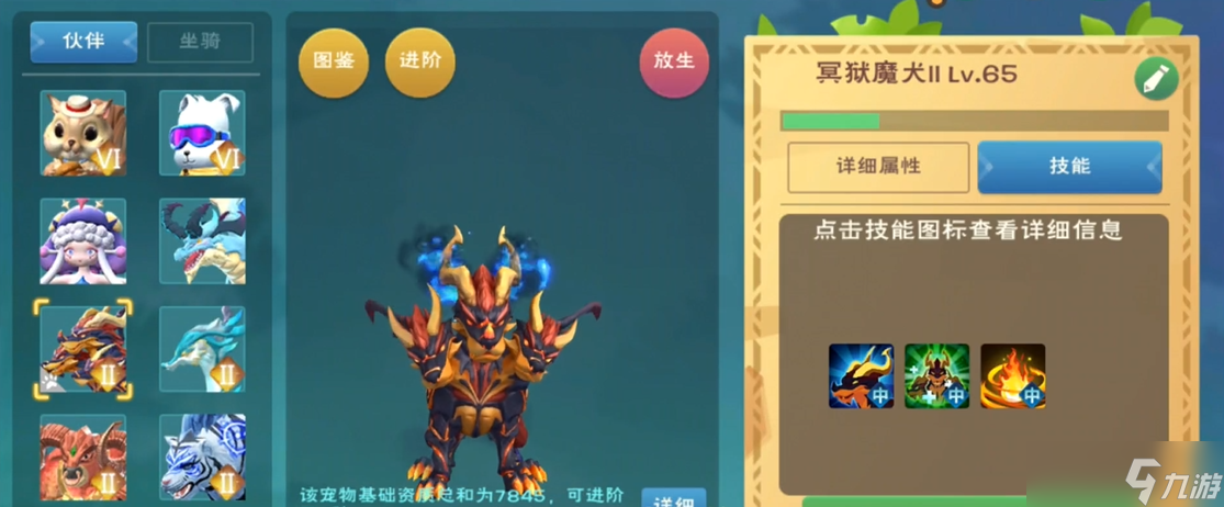<a id='link_pop' class='keyword-tag' href='http://www.575.zj.cn/czymf/'>創(chuàng)造與魔法</a>狗子資質(zhì)怎么算