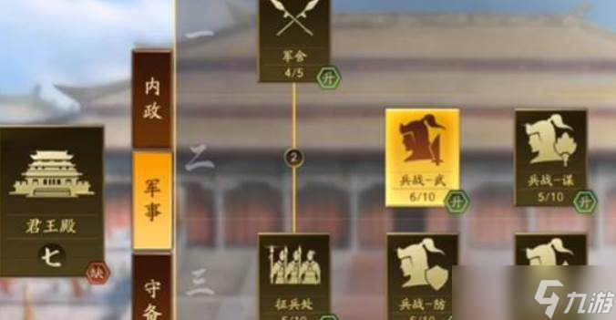 三国志战略版分城玩法