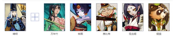 《陰陽師》萬年竹技能及御魂陣容搭配推薦