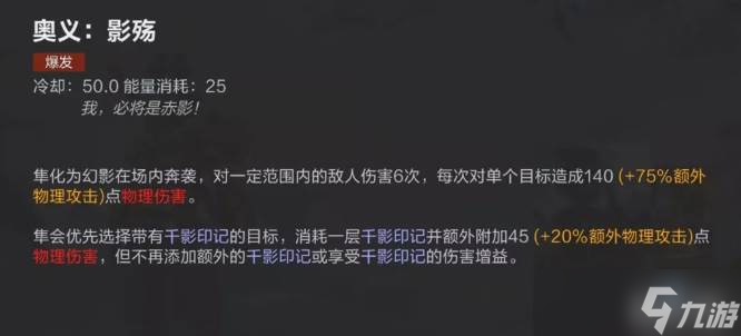 決勝巔峰隼技能效果