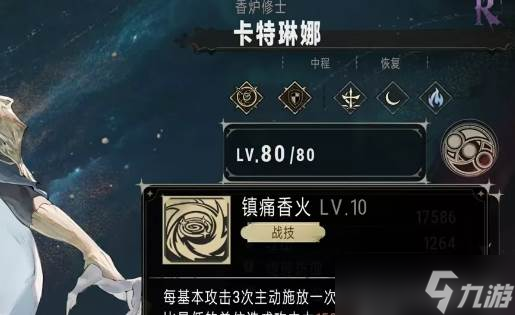 银与绯卡特琳娜怎么玩