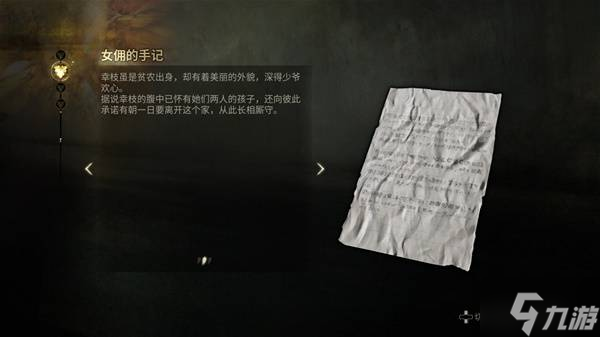 《寂静岭f》剧情故事梳理与结局解读 寂静岭f讲了个什么故事