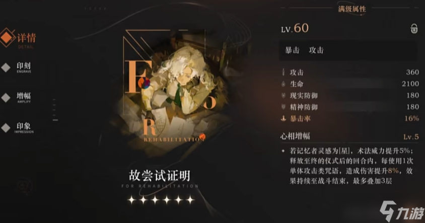重返未来1999北方哨歌怎么养成