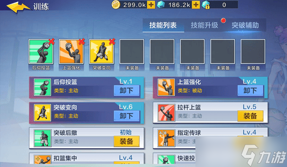 熱血街籃大前鋒技能搭配策略與推薦
