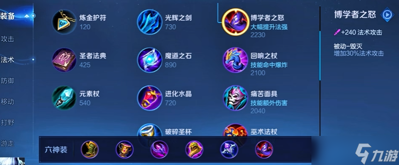王者榮耀扁鵲最佳出裝是什么