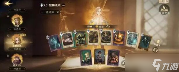 哈利波特魔法覺醒藍(lán)色禁林怎么打