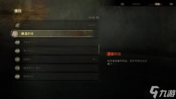 《寂静岭f》剧情故事梳理与结局解读 寂静岭f讲了个什么故事