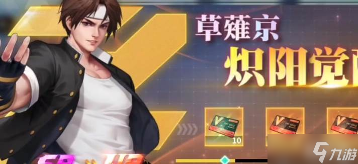 <a id='link_pop' class='keyword-tag' href='http://www.575.zj.cn/qmxjd/'>全明星激斗</a>草薙京隊(duì)陣容