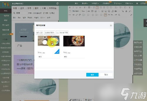 135編輯器 自媒體寫(xiě)作的高效利器全解