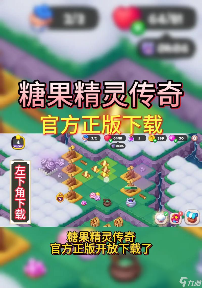 糖果传奇的玩法是什么？如何快速掌握糖果传奇？