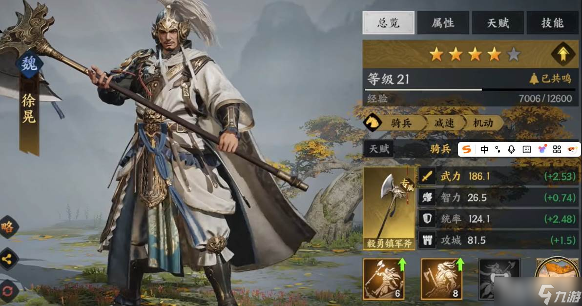 《三國群英傳》徐晃培養(yǎng)