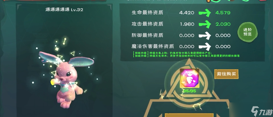 創(chuàng)造與魔法如何釣魚出現(xiàn)暴擊