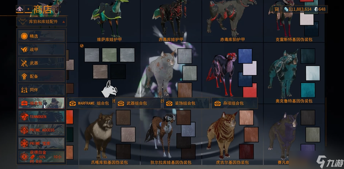 星際戰(zhàn)甲darvo在哪里