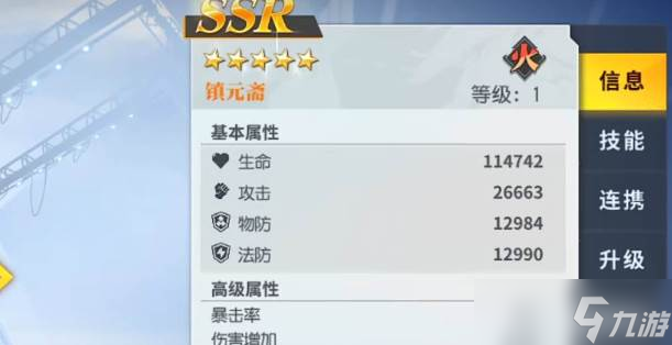 全明星激斗頂配灼燒隊