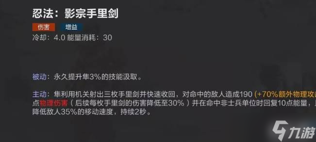 決勝巔峰隼技能效果