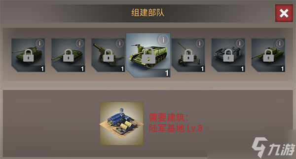 二战风云2中武器如何升级