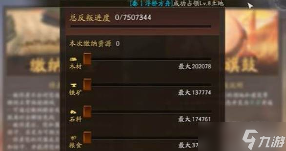 三国志战略版再起好处